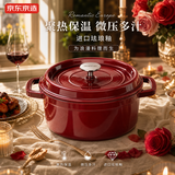 京东京造 珐琅锅 铸铁汤锅炖锅微压海鲜锅煮锅煲汤乔迁礼物 24cm勃艮第红