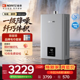 能率（NORITZ）【鲸鲨·静界】16升燃气热水器 天然气  一级降噪 精控恒温 银离子抑菌 小尺寸大水量16EQ42FEX