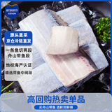 鲜到鲜得 冷冻舟山带鱼段800g 精选带鱼中段 深海鱼 生鲜 鱼类 中秋海鲜