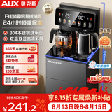 奥克斯（AUX）家用知温系列茶吧机智能遥控保温杯304不锈钢电热水壶 童锁全自动控温下置水桶立式饮水机 YC-29
