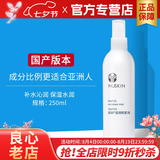 如新国产官方护肤品旗舰如新滋润喷雾液N喷保湿水补水国产 滋润喷雾