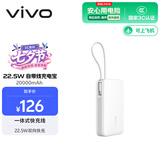 vivo22.5W充电宝2万毫安【3C认证上飞机】适配苹果小米华为OPPOiQOO充电宝苹果充电宝户外储能电源