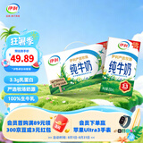 伊利严选牧场纯牛奶250ml*24盒整箱 0添加 品质升级 随机发货 礼盒装 250ml*24盒*1箱 5月产