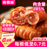 食者道原味火山石烤肠1280g/32根 地道肠空气炸锅食材学生早餐肠半成品