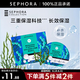 丝芙兰（SEPHORA）蚕丝面膜 保湿补水透亮 海藻5pcs