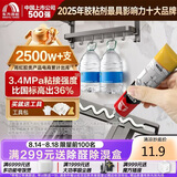 雨虹防水 免钉胶 强力胶万能胶 强力粘合剂塑料和铁 墙纸胶水修补胶 50ML
