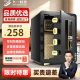 大一保险柜家用45/60cm办公财务专用小型防盗保险箱指纹密码WIFI单门双门1米/1.2米/1.5米大型保管箱 45cm爵士黑-密码款（内柜+专利锁栓+远程授权）