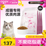 奥丁（ODIN）猫粮 成猫专用美短英短蓝猫暹罗猫 鱼肉味天然猫粮10kg20斤