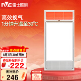 雷士（NVC）风暖浴霸单核机械系列超薄照明排换气Y333卫生间浴室