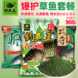 钓鱼王鱼饵野钓黑坑钓草鲤鱼饵料水库池塘大饵窝料钓饵鱼食草鱼饵套餐