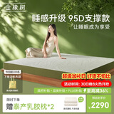 金橡树泰舒天然乳胶床垫泰国进口原液宿舍租房可定制1.8*2米 适中偏硬