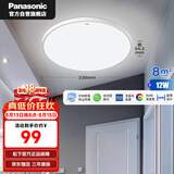 松下（Panasonic）吸顶灯卧室书房全光谱12瓦圆形防尘防虫素白简约吸顶灯 HHXC1100