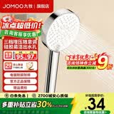 九牧（JOMOO）花洒喷头全套家用增压洗澡淋浴莲蓬头热水器手持淋雨花洒软管套装 B款-【三模式增压除垢】花洒头260033