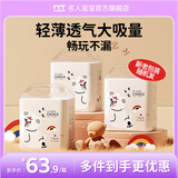 名人宝宝1%轻松选系列婴儿拉拉裤轻薄干爽透气训练裤学步裤新生儿拉拉裤 拉拉裤XXL码18片*3（≥15kg）