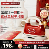 大宇（DAEWOO）【低价头部主播9折】Hobo手持挂烫机家用熨烫机便携式电熨斗小型差旅熨烫拼豆熨斗HI-045