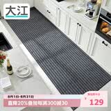 大江厨房地垫防水防滑可擦免洗防油脚垫厨房地面专用地垫 80x240cm