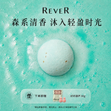 REVER小森林 120g 浴盐浴花泡澡球精油泡泡沐浴球