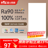 雷士（NVC）厨房灯led集成吊顶吸顶灯铝扣板卫生间300×600平板无边框面板灯