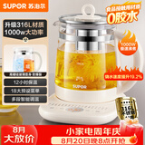 苏泊尔（SUPOR）养生壶煮茶壶 1.5L家用保温花茶壶煮茶器316L不锈钢 恒温水壶电热水壶烧水壶调奶器 SW-15YJ08