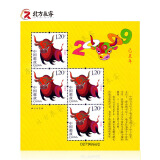 2021年1234轮牛生肖邮票系列大全分类购买 2009年三轮生肖牛黄版