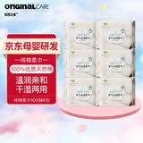 初然之爱倍护系列 100抽*6包棉柔巾婴儿棉柔巾湿纸巾洗脸巾婴儿湿巾消毒湿巾 擦脸巾洗面巾