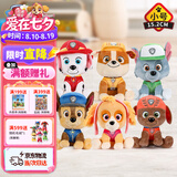 汪汪队立大功（PAW PATROL）毛绒玩具狗狗陪睡玩偶经典款小号坐姿可爱公仔男女孩生日礼物