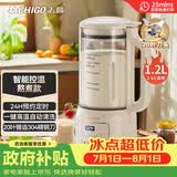 志高（CHIGO）破壁机 家用豆浆机轻音全自动免煮五谷杂粮2-3人多功能预约加热免滤1.2升榨果汁辅食机 LD-D21