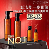 植村秀琥珀卸妆油150ml*2礼盒套装 护肤温和清洁 七夕情人节礼物送女友