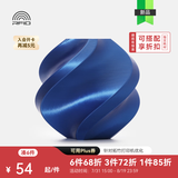 拓竹PLA Silk+光泽丝绸 3D打印耗材 质感色彩丰富 强度升级易打印 美学线材 RFID智能参数识别 丝绸蓝13604 含料盘