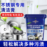Hsiasun不锈钢清洁膏500g家用油垢焦渍厨房多功能清洁膏去污除锈去水垢