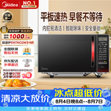 美的（Midea）平板速热微波炉 智能菜单 一键解冻及除味 宝宝辅食菜单更贴心EM7KCGW3-NR