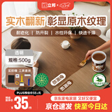 立邦水性木蜡油漆清漆防腐木器漆户外环保实木家具漆翻新500g透明色