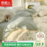 南极人抗菌亲肤100%纯棉三件套新疆棉床上用品床单被套150*200cm适用1.2米床