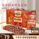 三只松鼠野生山核桃仁500g/盒每日坚果炒货休闲零食长辈聚会团购送礼盒