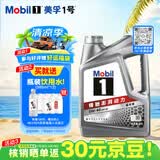 美孚（Mobil）全合成汽机油5W-40 SP级4L美孚1号极光银汽车保养京东养车自营
