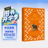 [迪士尼]英文原版. 狮子王 The Lion King [全彩升级版]