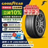 固特异（Goodyear）汽车轮胎 235/50R18 97V EGP 御乘二代 原配领克02/林肯 Z