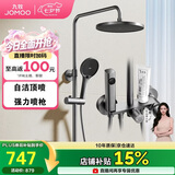 九牧（JOMOO）花洒淋浴花洒套装自动除垢增压喷枪淋浴器36633-526/HBS-1