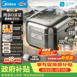 美的（Midea）【政府补贴】纯钛0涂层母婴级内胆电饭煲不粘锅4L无涂层4-5人花瓣IH家用多功能智能电饭锅MB-HS412