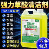 巨奇（JUQI）草酸清洁剂高浓度瓷砖厕所强力去污去黄卫生间马桶尿碱浴室2.5L