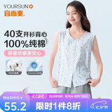 宜而爽【100%全棉抗菌】女士背心开衫睡衣居家纯棉无袖汗衫中老可外穿