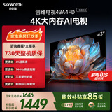 创维电视 A4FD 43英寸4K超高清 一级能效智能液晶平板电视机 三重护眼  国家补贴43A4FD智能家电