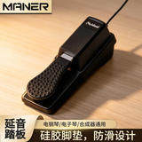 曼尔乐器电子钢琴鼓电子琴延音踏板midi键盘通用乐器配件