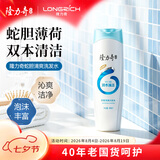 隆力奇蛇胆清爽洗发水男女士洗发露深层洁净留香400ml 