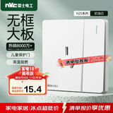 NVC雷士电工 开关插座 16a三孔插座带开关 86型插座面板 N25奶油白