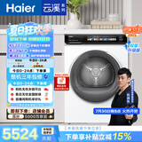 海尔（Haier）云溪小红花绽放版全自动滚筒烘干机烘衣服干衣机白色 10KG 双擎热泵 家电补贴自营EHGS100176PROW