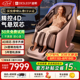 迪斯（Desleep）家用按摩椅太空舱2026全身按摩椅4D双机芯十大品牌按摩椅沙发A50L家人父母生日七夕情人节礼物