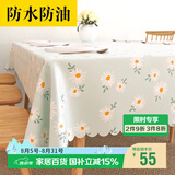 梦蜓 桌布布艺防水防油免洗餐桌布北欧简约耐高温餐厅台布桌垫餐垫