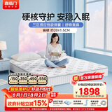 喜临门梦蝶lite床垫 舒脊黄麻三区独袋弹簧床垫 强支撑床垫 1.8x2米偏硬