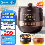 美的（Midea） 电压力锅 高压锅家用高压电压力煲智能预约电饭煲大容量多功能定时预约电饭煲电饭锅3-4-5-8人 【不粘易洁双圆釜】高压快煮 4.8L